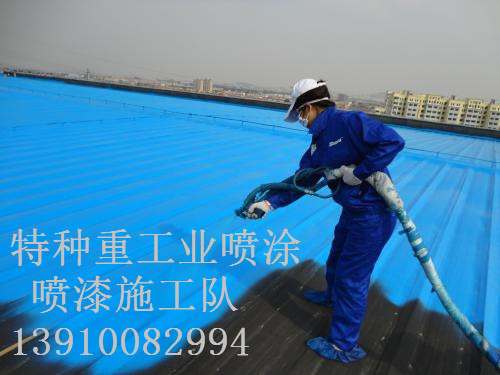 沈阳除锈喷漆 & 设备厂房翻新